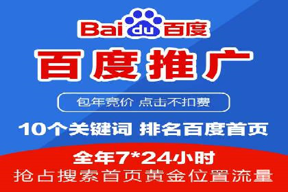 百度竞价公司广告投放全流程解析及案例解读